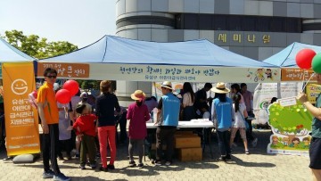대전 유성구 어린이급식지원센터, 2017 유성어린이큰잔치에서 당저감화 부스운영