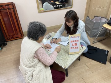 대전 서구 치매안심센터, 맞춤형 방문 치매 검진 시행