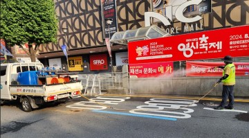 대전 중구, ‘대전 0시 축제’ 행사장 특별 방역 실시