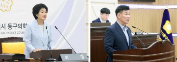 대전 동구의회, 제9대 후반기 의장·부의장 선출