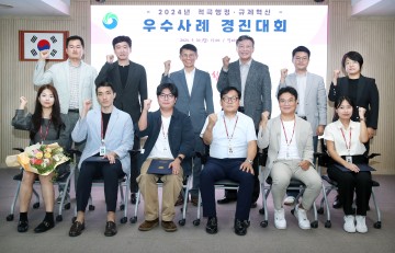 대전 서구, 2024년 적극행정·규제혁신 우수사례 경진대회 개최