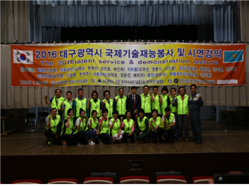 대구 숙련기술단체, 카자흐스탄에 기술한류 전수