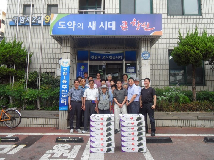 구암1동 청년회 경로당 위문, 식사 접대
