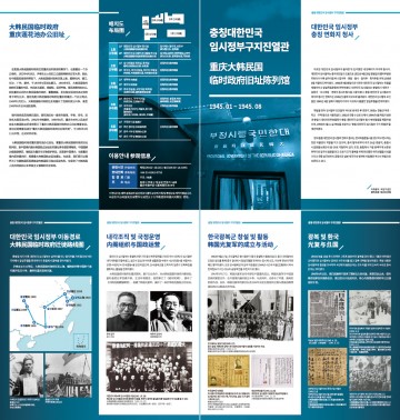 송혜교와 서경덕 교수, 광복절 맞아 중경임시정부청사에 한글 안내서 기증