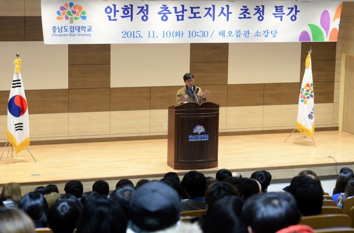안희정 지사, “주눅 들지 말고 자유롭게 살아가자”