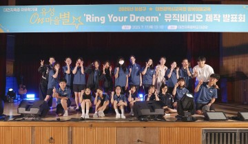 대전 유성구, 마을연계 교육 ‘유성On마을별’ 성과 발표
