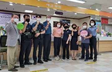 담양우체국, 담양경찰서와 보이스피싱 대응방법 논의