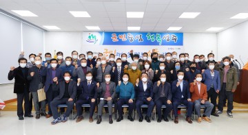 성주군,소통하는 이장회의 성료 