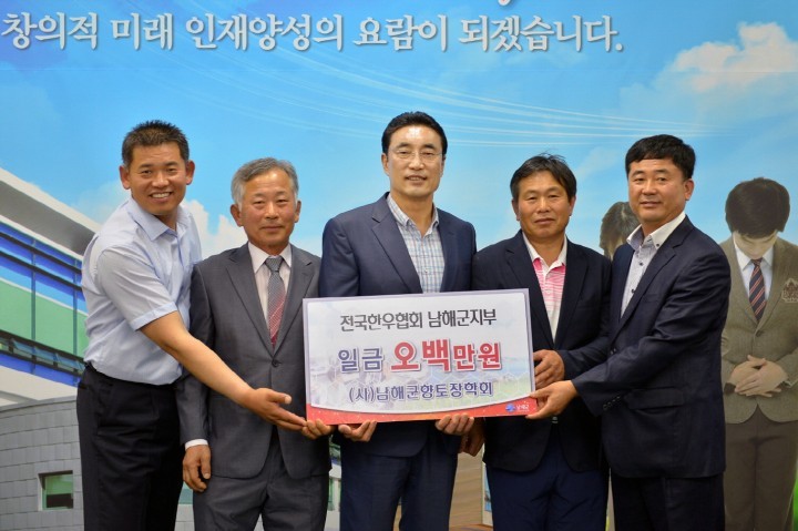 남해군, 식을 줄 모르는 인재 육성의 열기