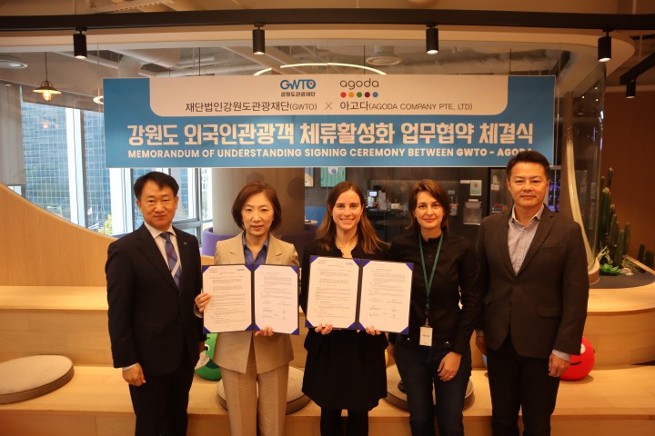 강원도관광재단-아고다(AGODA), 외국인 개별관광객 체류 활성화 위해 맞손