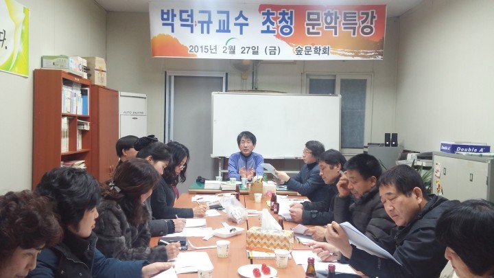 상주 숲문학회 송찬호시인 초청‘문학과 시인의 만남’행사 가져