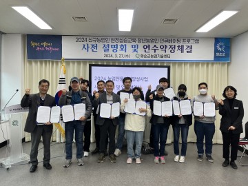 화순군, 현장실습 교육 연수 약정 체결