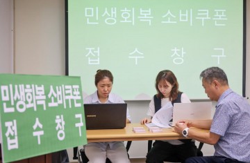 대전 대덕구, 7월 21일부터 민생회복 소비쿠폰 지급 시작