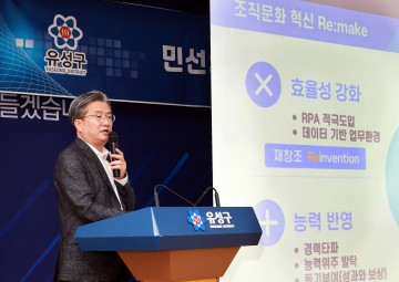정용래 유성구청장, 혁신의 가치로 미래를 그리다
