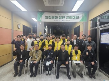 만천하스카이워크, 무재해·무사고 실현 위한 안전 결의대회 개최