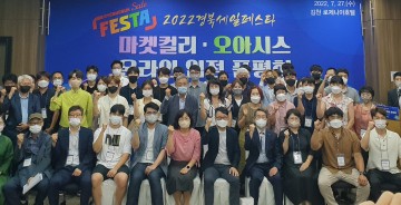 국내 대형 온라인마켓 입점 품평회 개최
