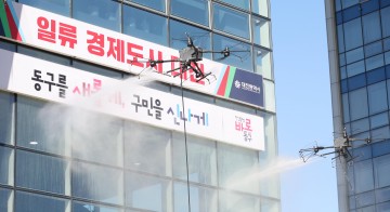 대전 동구, 청사 외벽 청소에 드론 도입…추락 위험 사전 차단