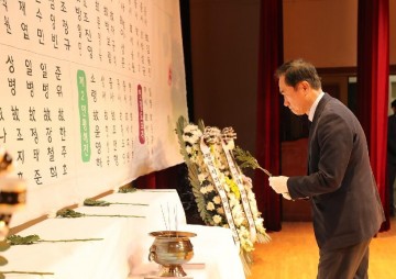 평택시, 서해수호의 날 개최 