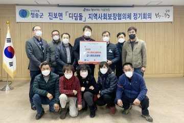 불우이웃돕기 성금 전달