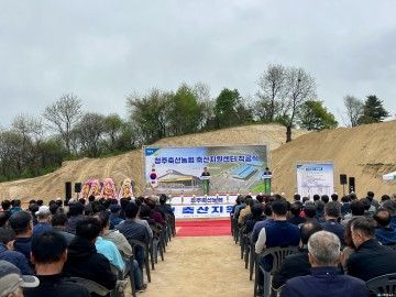 청주 축산유통의 심장, 북이면서 새 시대 연다… AI 스마트 가축시장 ‘첫 삽’