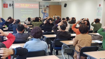 충주인생디자인학교 운영 한 달째 입소문 자자