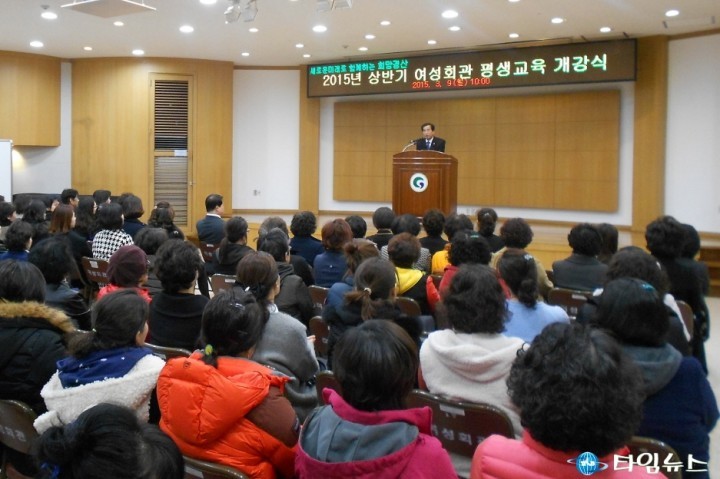 경산시 여성회관, 2015년 상반기 평생교육 개강