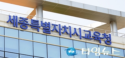 세종시교육청, 학생 건강검진 위탁 시범사업 추진