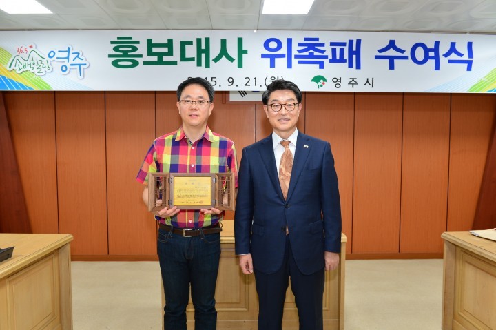  “영주의 자연과 문화, 너무 좋아요!”