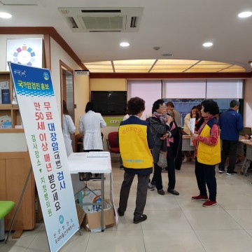 선산보건소 우리마을건강파트너 대장암검진 집중홍보