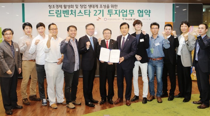 대전창조경제혁신센터·하나금융그룹, 스타트업 지원 업무협약