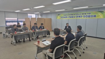 대전도시공사, 건설현장 안전 CEO가 직접 챙깁니다