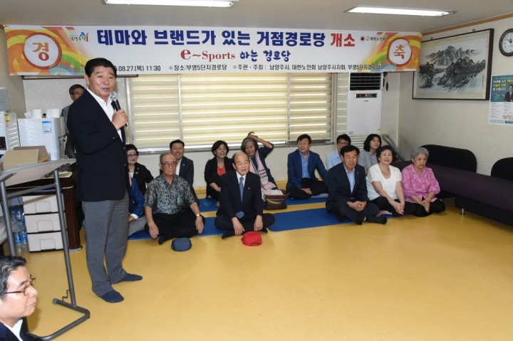 경로당 브랜드사업“테마-경로당”조성