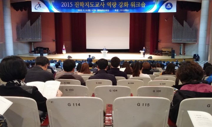 김지철 충남교육감, “학생 중심의 대입전형전략 제공 노력” 당부