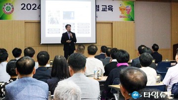 대전시, 간부 공무원 대상 청렴교육 실시