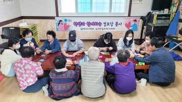 청송군, 학생과 함께하는 경로당 봉사!
