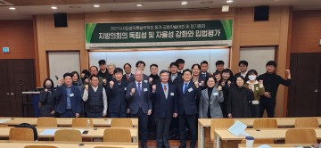 충남도의회, ‘지방의회 독립성·자율성 강화와 입법평가’ 세미나 공동 개최