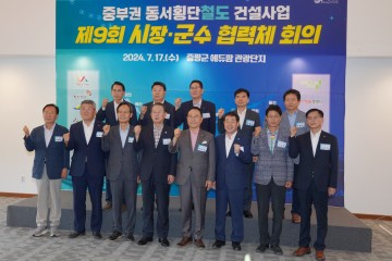 영주시, ‘중부권 동서횡단철도’ 국가철도망 구축계획 반영 ‘총력’