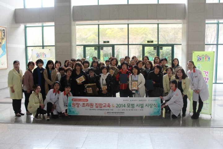  2015년 울주군 어린이급식관리지원센터 집합교육 및 모범시설 시상