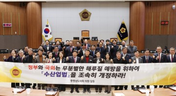 충남도의회, 무분별한 해루질 예방 위한 수산업법 개정 촉구