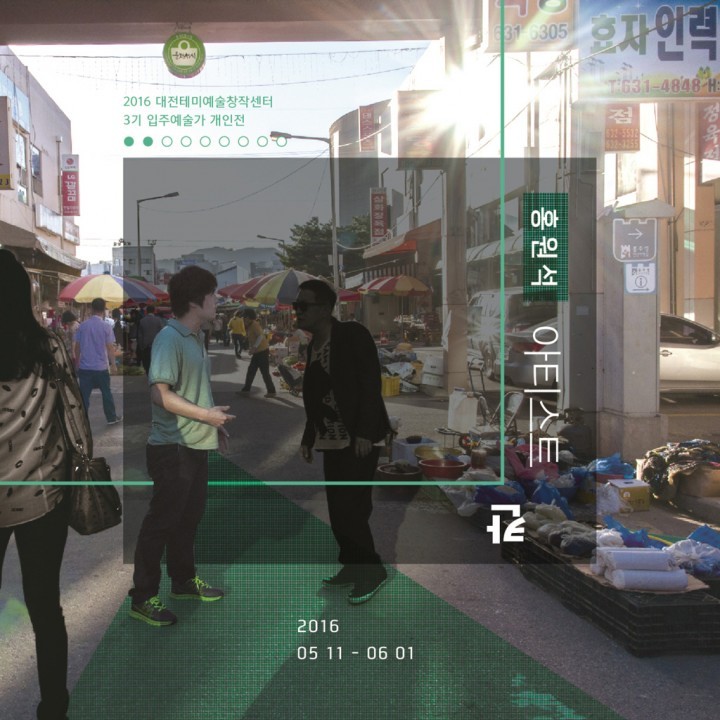 대전테미예술창작센터, 홍원석 작가 개인전 ‘아티스트 칸’ 개최