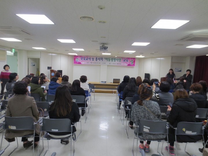 계룡시, 아동 생명사랑 교육 실시