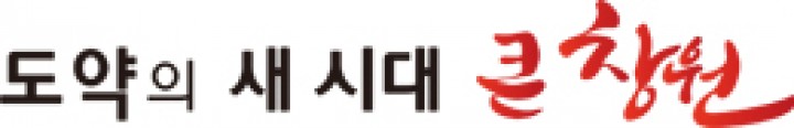정충실 창원시 경제국장, 중소기업 애로사항 청취
