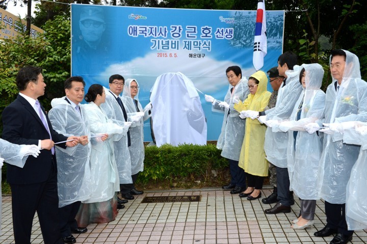 해운대구, 애국지사 강근호 선생 기념비 제막