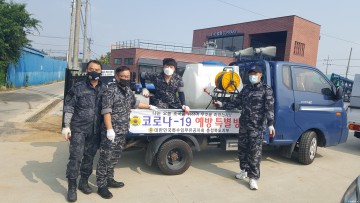 특수임무유공자회 충청북도지부, 코로나 19 확산 방지 방역 실시!