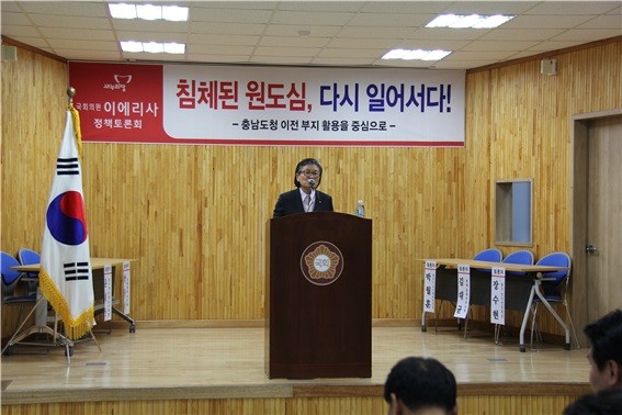 이에리사 의원, 도청이전특별법은 중구 원도심 재생의 신호탄!