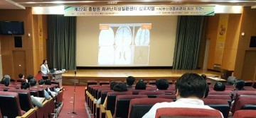 충남대학교병원, 희귀질환센터 심포지엄 진행