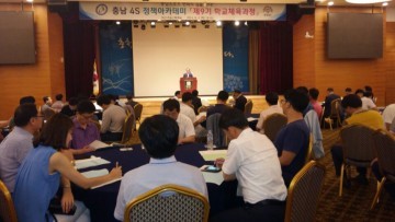 충남교육청, 4S 정책아카데미 학교체육 과정 운영
