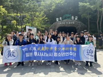 충주시, 일본 무사시노시 청소년 홈스테이 호스트 가정 모집