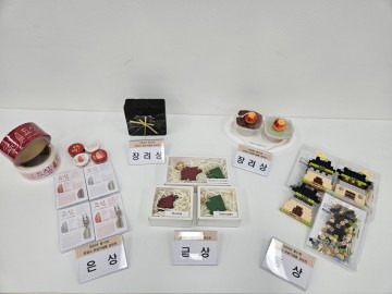 제11회 문경 관광기념품 공모전 수상작 선정