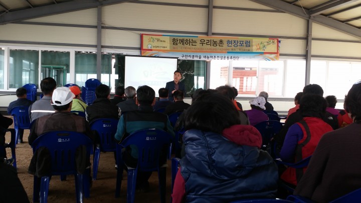 홍천군 농촌 현장포럼 및 역량강화사업 추진